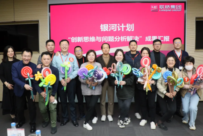 點贊！組團比拼、大咖點評，聯(lián)橋集團“銀河計劃”成果匯報會太燃了！(圖4)