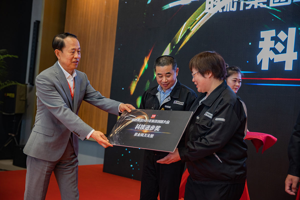 年度科技創(chuàng)新大會(huì)