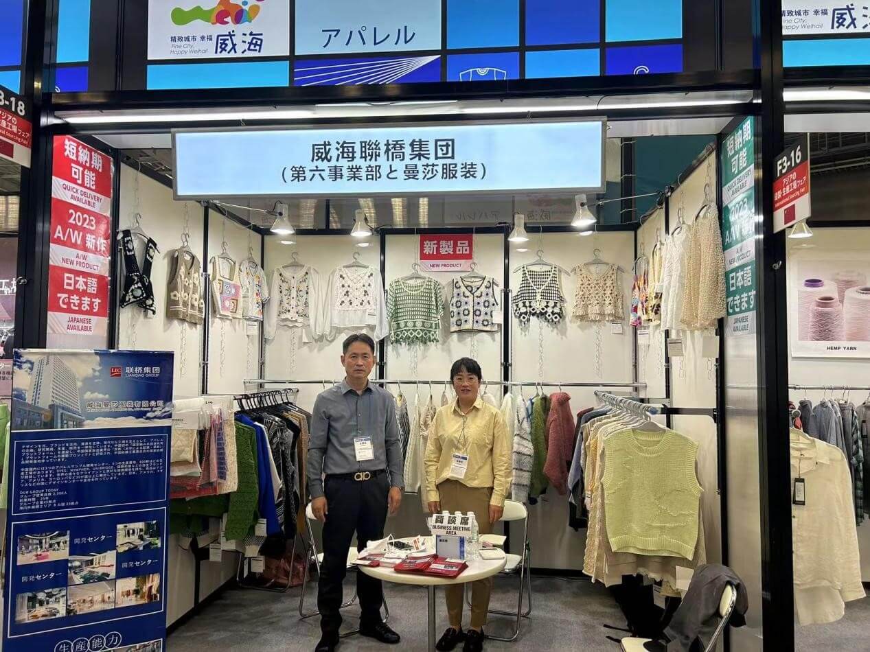 聯(lián)橋紡織服裝子集團(tuán)參加2023日本東京時尚產(chǎn)業(yè)展
