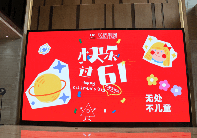 聯(lián)橋兒童節(jié)活動(dòng)特輯| 花漾童年 為夢(mèng)搭橋