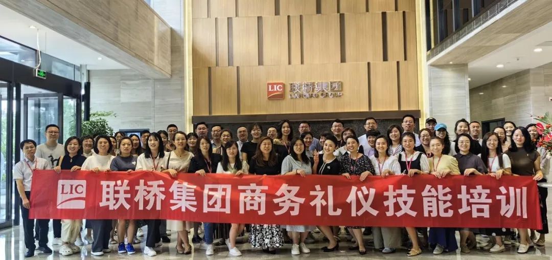 聯(lián)橋集團“商務(wù)拜訪與接待”禮儀技能培訓(xùn)圓滿結(jié)束