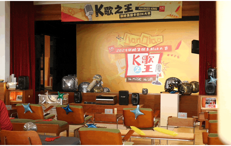 2024“K歌之王”聯(lián)橋集團(tuán)卡拉OK大賽