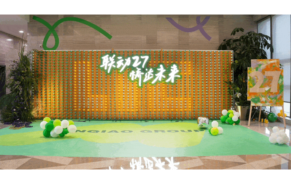 聯(lián)橋27歲啦！