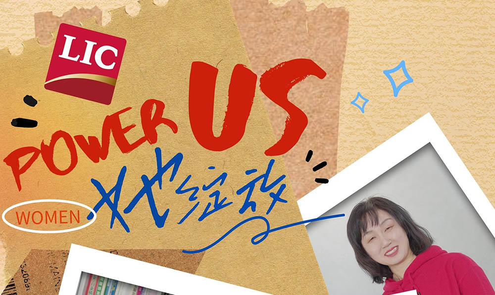 很高興認(rèn)識(shí)你 | Power Us 她綻放——聯(lián)橋女神節(jié)采訪專(zhuān)欄（1）