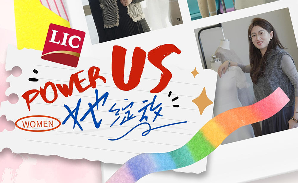 很高興認(rèn)識(shí)你 | Power Us 她綻放——聯(lián)橋女神節(jié)采訪專(zhuān)欄（2）