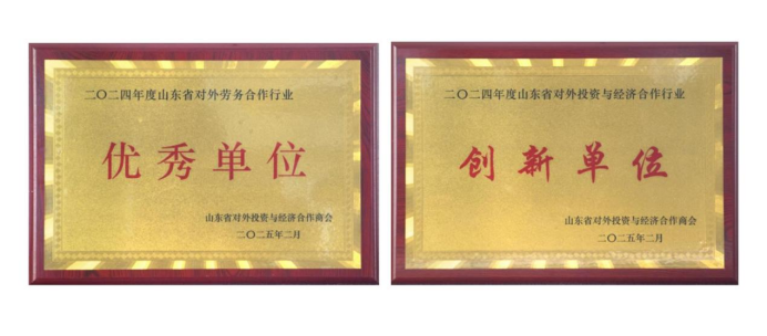 聯(lián)橋人力：四獎(jiǎng)見(jiàn)證卓越，國(guó)際化征程再啟航