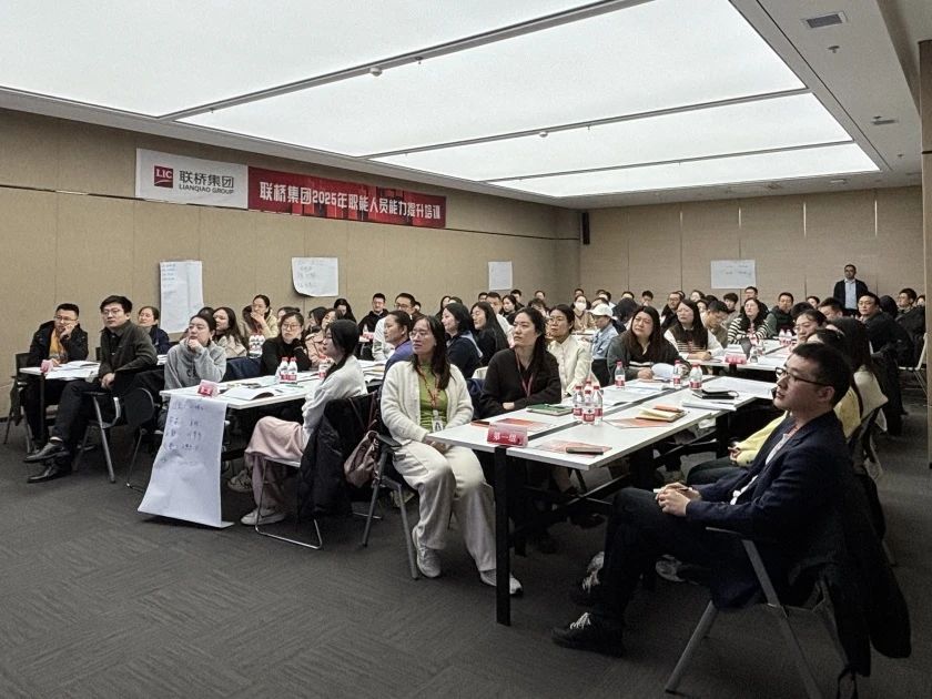 管理賦能，向上共融 ——聯(lián)橋集團(tuán)職能人員“向上管理”主題培訓(xùn)圓滿舉辦