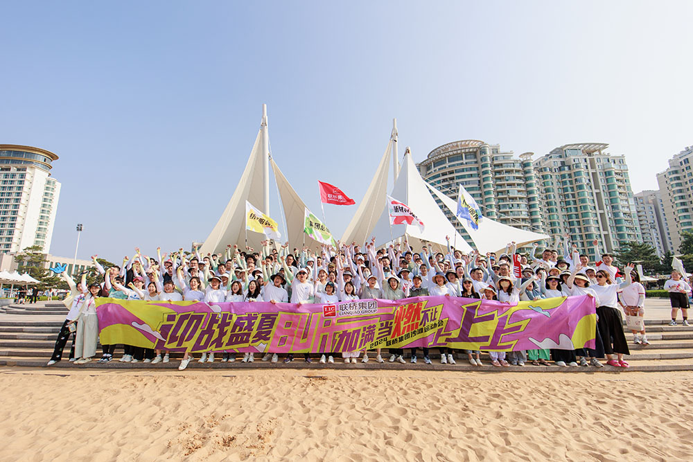 2024沙灘運(yùn)動(dòng)會(huì)