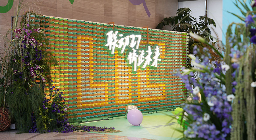 聯(lián)動27 橋達未來27周年司慶