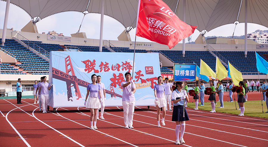 2024高區(qū)運動會