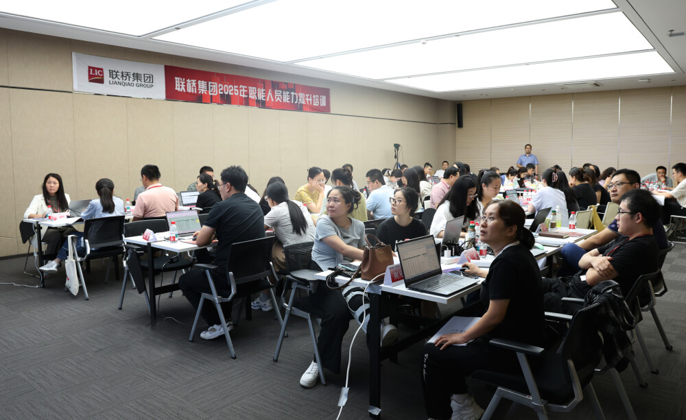 用數(shù)據(jù)說(shuō)話，為管理賦能——聯(lián)橋集團(tuán)職能人員數(shù)據(jù)分析培訓(xùn)成功舉辦