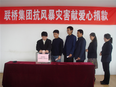 獻眷眷愛心，抗風(fēng)暴災(zāi)害