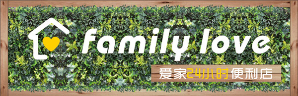 聯(lián)橋集團愛家超市盛大開業(yè)