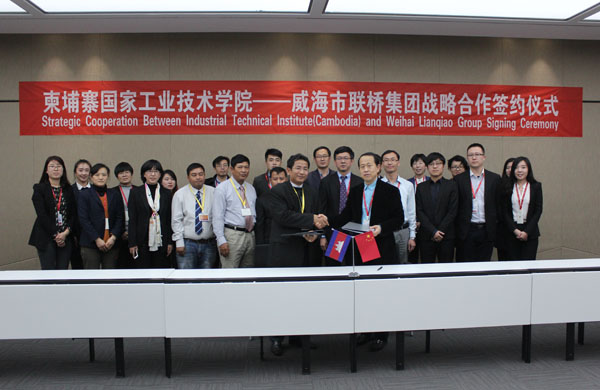聯(lián)橋集團與柬埔寨國家工業(yè)技術(shù)學(xué)院簽署戰(zhàn)略合作協(xié)議