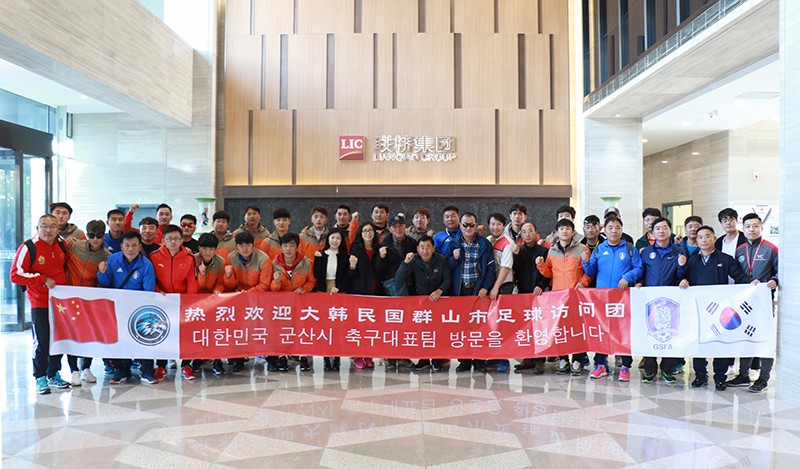 聯(lián)橋星期六足球隊(duì)與韓國群山足球聯(lián)隊(duì)上演跨國友誼賽