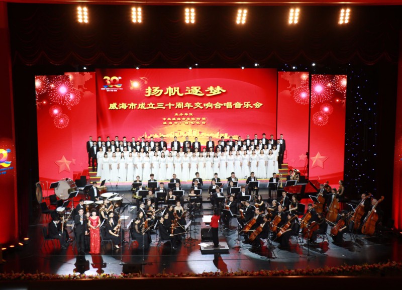 聯(lián)橋藍(lán)色暢想合唱團(tuán)在“威海市成立三十周年交響合唱音樂(lè)會(huì)”壓軸演唱(圖1) 聯(lián)橋藍(lán)色暢想合唱團(tuán)在“威海市成立三十周年交響合唱音樂(lè)會(huì)”壓軸演唱(圖1)