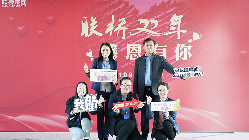 聯(lián)橋集團(tuán)喜迎22周年慶——聯(lián)橋22年 感恩有你(圖17)