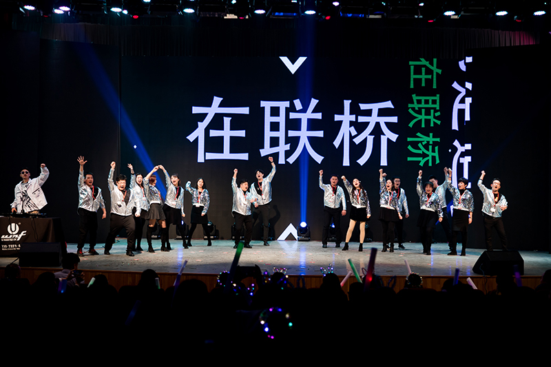 歡欣鼓舞迎新春，滿懷豪情攀高峰 | 聯(lián)橋集團(tuán)2020迎新春聯(lián)歡晚會(huì)激情開演(圖38)