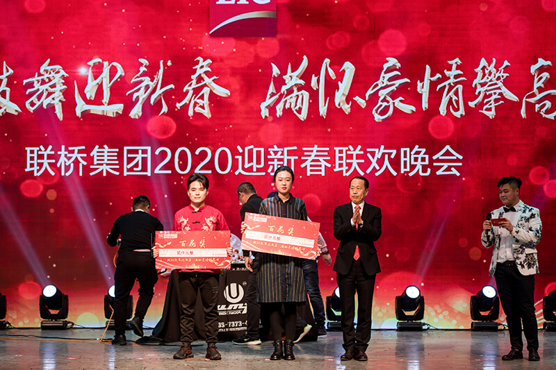 歡欣鼓舞迎新春，滿懷豪情攀高峰 | 聯(lián)橋集團(tuán)2020迎新春聯(lián)歡晚會(huì)激情開演(圖50)
