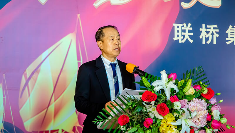 聚勢攻堅(jiān)，礪行致遠(yuǎn)——聯(lián)橋集團(tuán)2020感恩年會(huì)隆重舉行