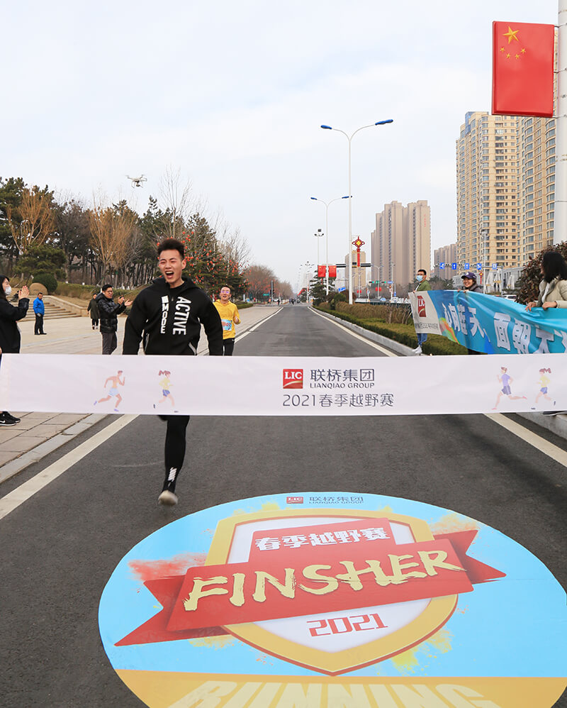 聯(lián)橋集團(tuán)2021春季越野賽燃情開(kāi)賽(圖5)