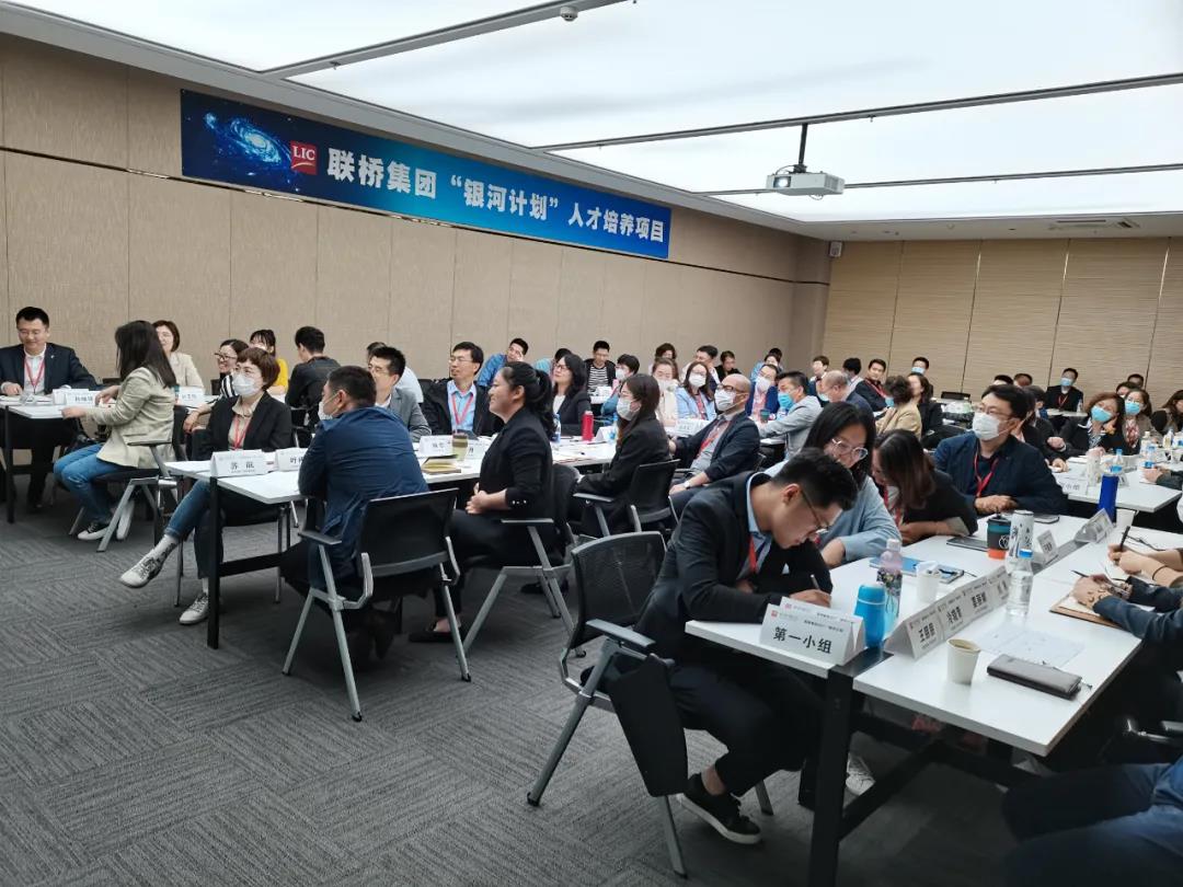 聯(lián)橋集團“銀河計劃”人才培養(yǎng)項目正式啟動(圖7)