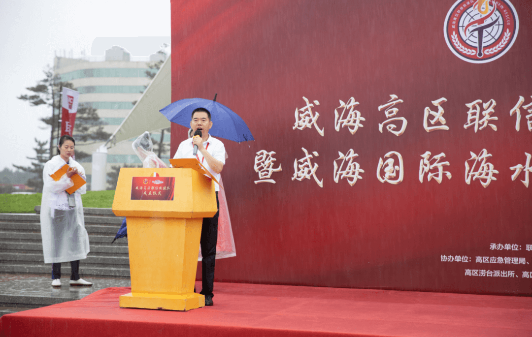 威海高區(qū)聯(lián)信救援隊(duì)成立儀式暨威海國際海水浴場應(yīng)急救援演練成功舉行(圖2)